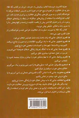 رگه طلا(سفر به دل خلاقیت)